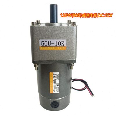 120W微型齿轮减速直流电机ZYT90S永磁马达电动DC12V24V36V48V220V