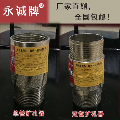 永诚牌电镀金刚石扩孔器钻头,单管、双管、101热压钻头扩孔器钻头