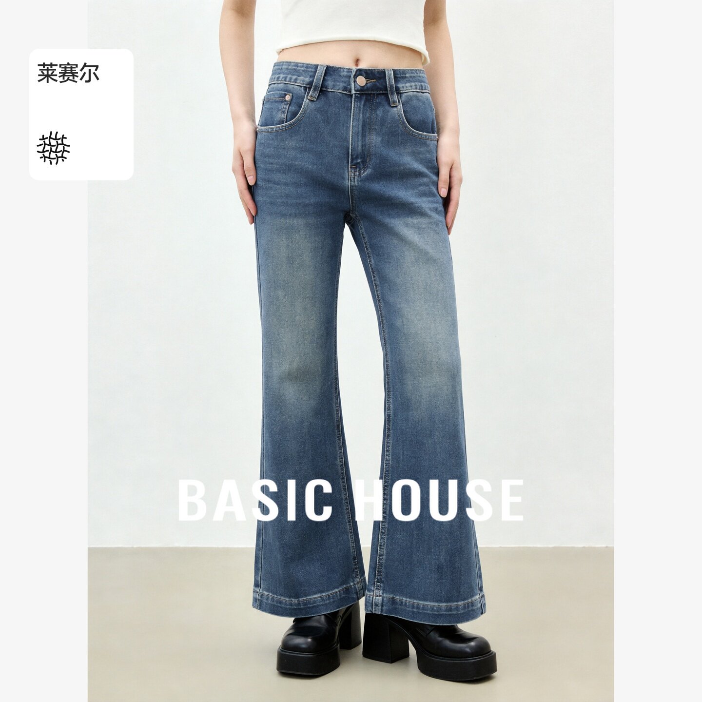 Basic House/百家好微喇牛仔裤女显瘦修身九分喇叭长裤百搭气质