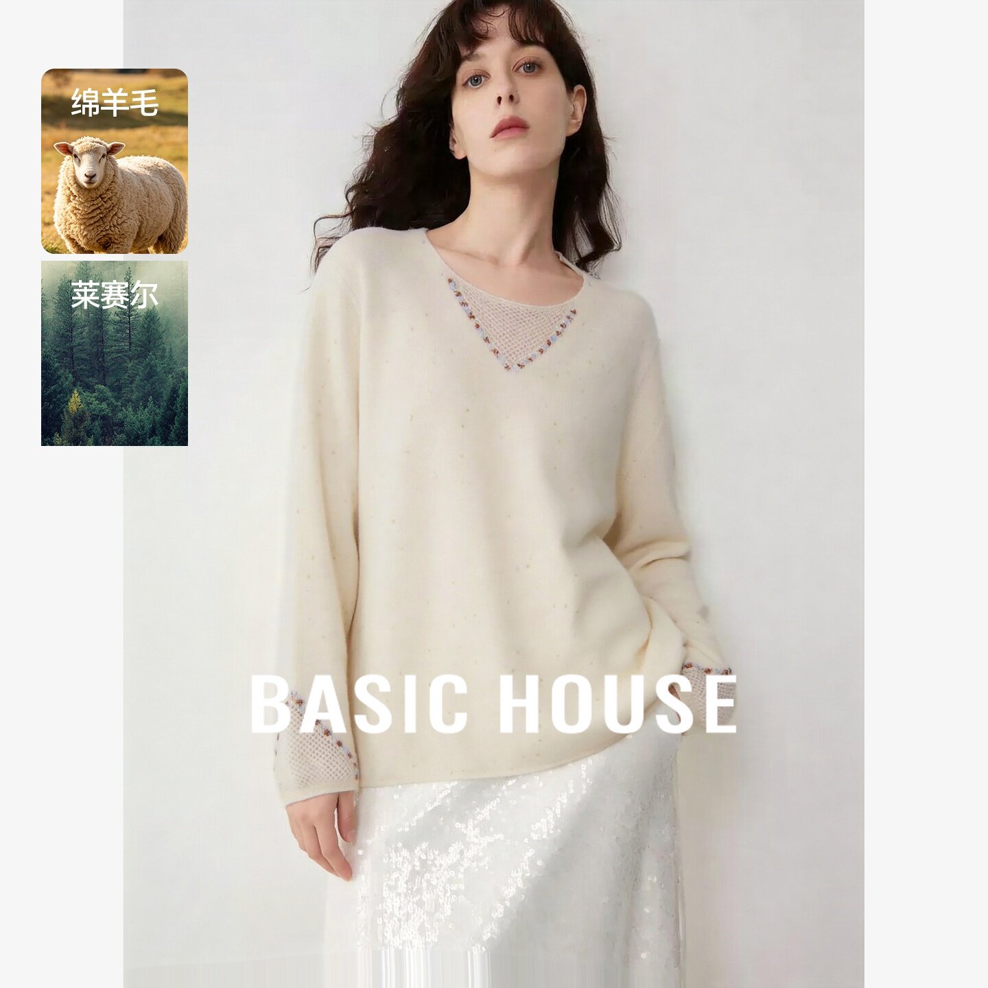 Basic House/百家好莱赛尔V领蕾丝拼接羊毛针织衫宽松设计感毛衣