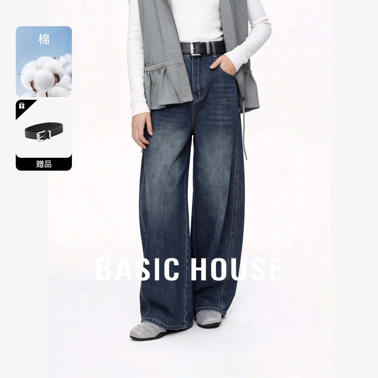 Basic House/百家好复古百搭牛仔阔腿裤女装宽松高腰显瘦拖地长裤