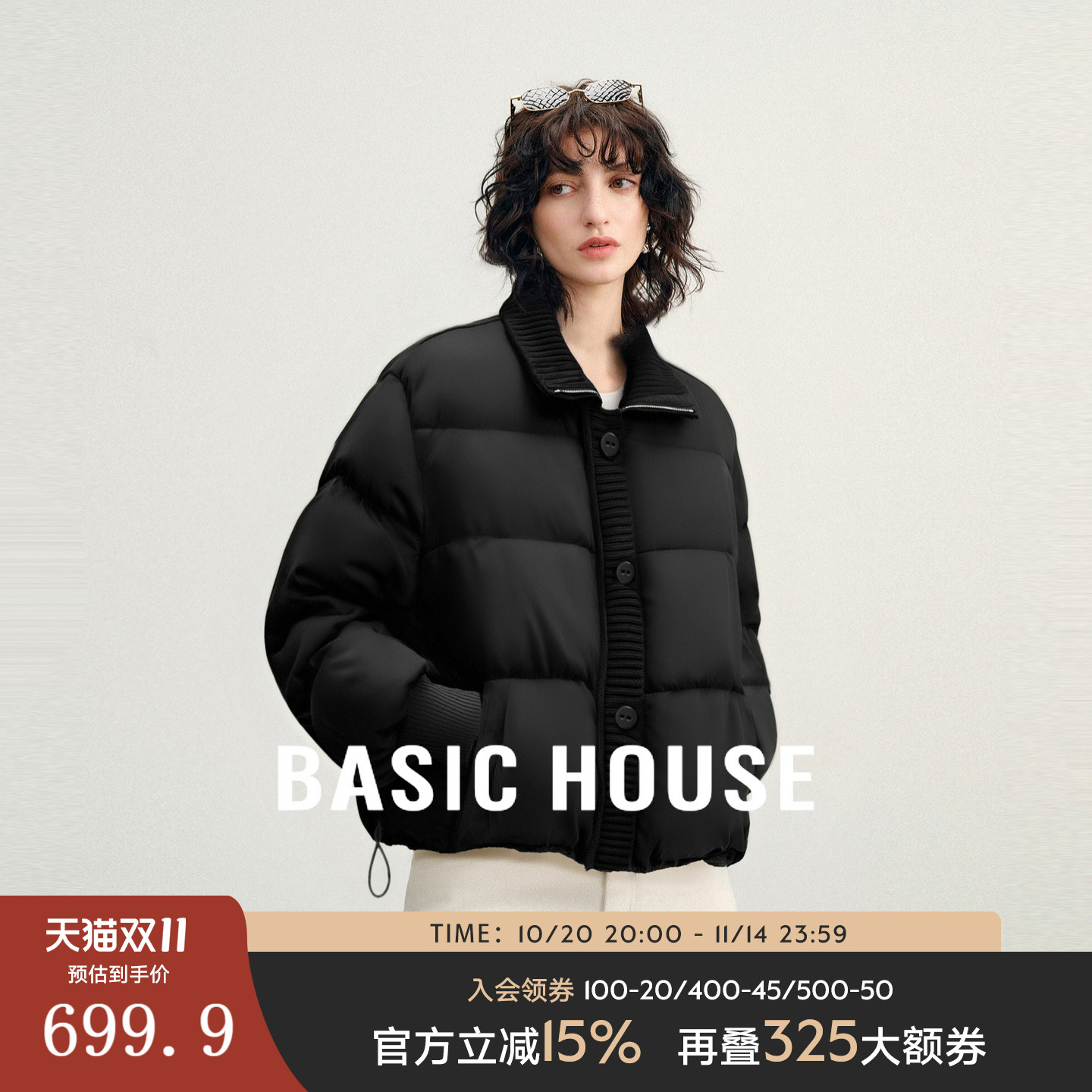 Basic House/百家好翻领拼接短款羽绒服2025蓬松纯色白鸭绒外套女