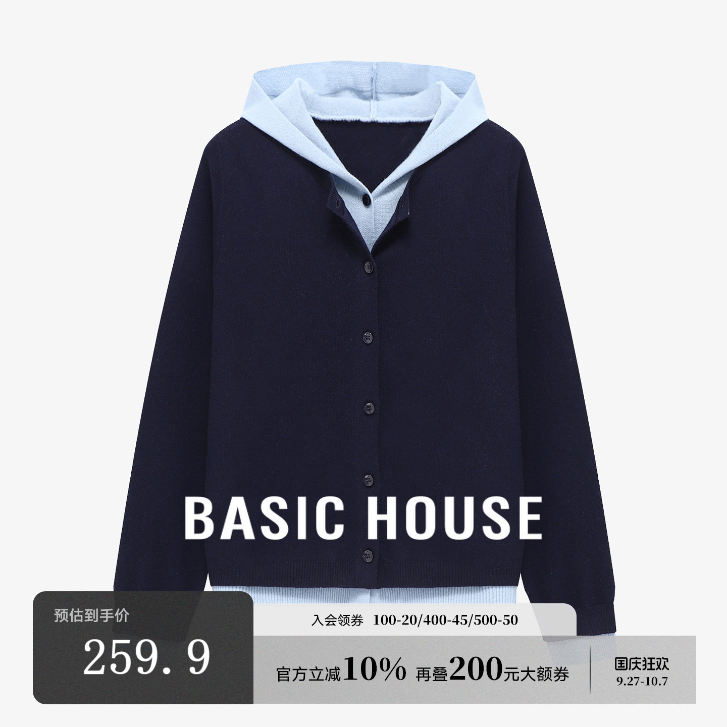 Basic House/百家好绵羊毛假两件拼色连帽针织衫柔软舒适短款上衣