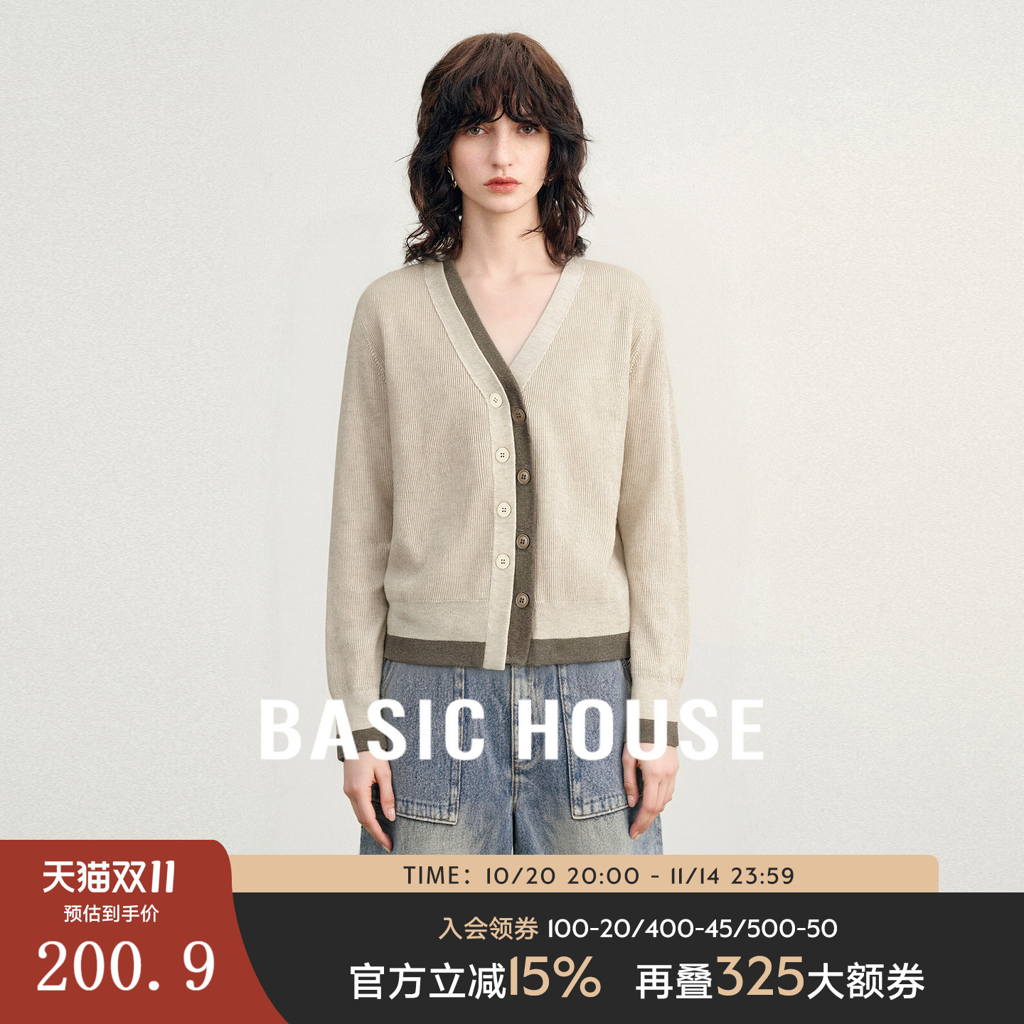 Basic House/百家好假两件撞色拼接针织开衫V领舒适短款毛衣外套