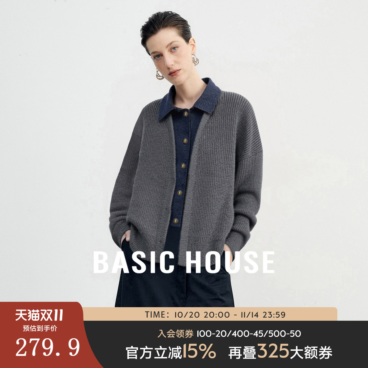 Basic House/百家好高级感撞色拼接假两件翻领宽松廓形长袖毛衣女