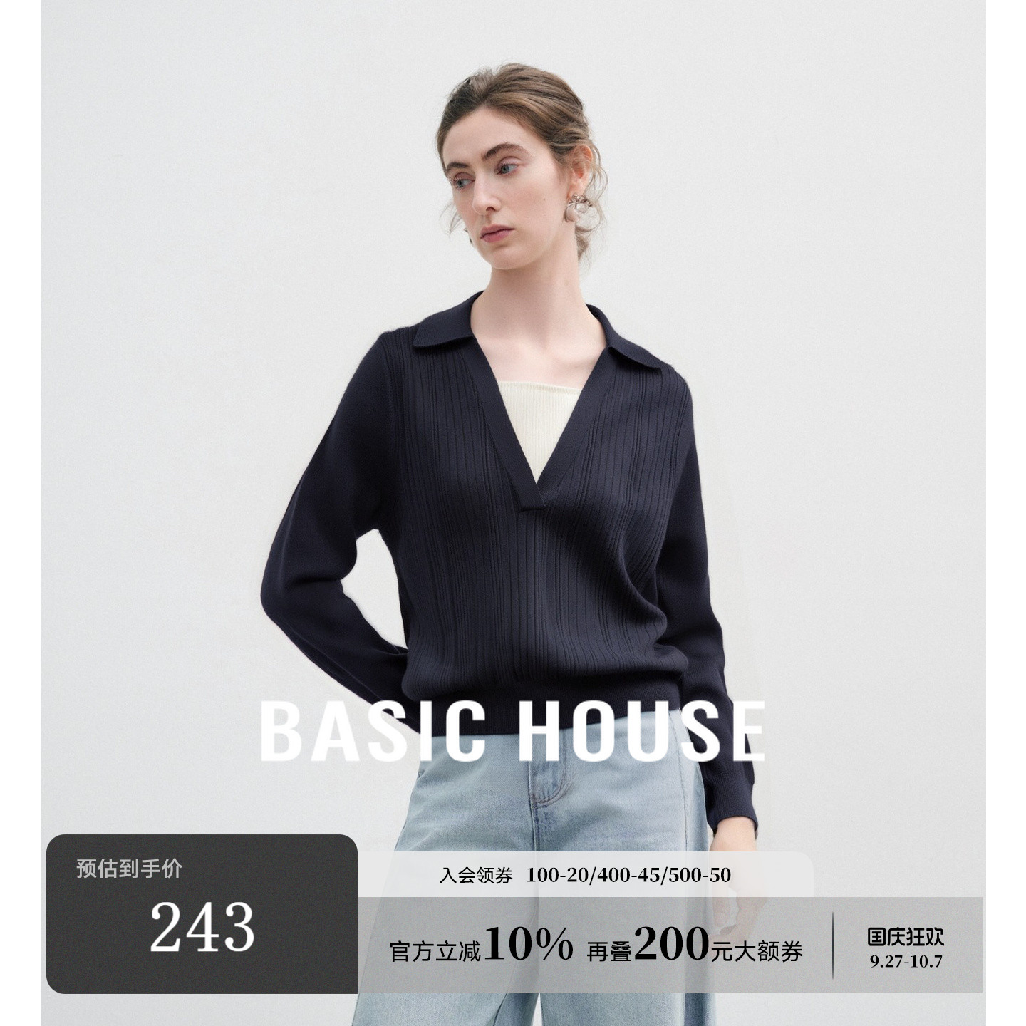 Basic House/百家好时髦假两件撞色拼接翻领针织衫绵羊毛长袖上衣