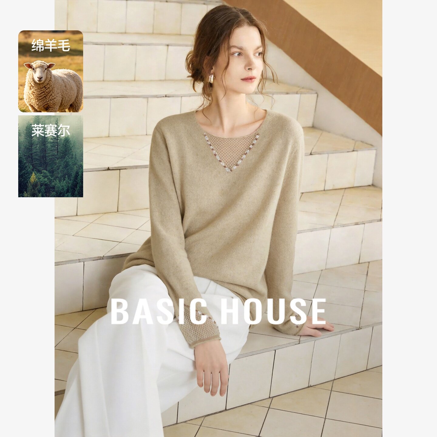 Basic House/百家好温柔莱赛尔V领蕾丝拼接羊毛针织衫女宽松毛衣