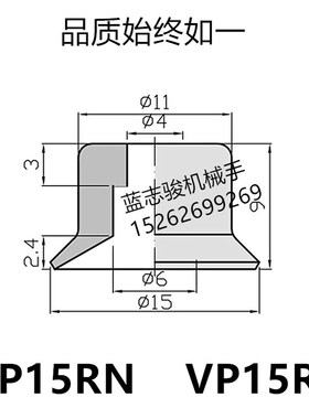标准型真空吸盘VP15RS   VP15RN   VP15R  P15R吸盘