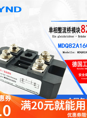 桥式整流器 MDQ82-16 单相整流桥模块 MDQ82A1600V 桥堆82A