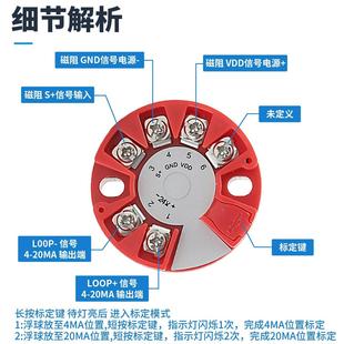 隔离型干簧管浮球液位变送器模组 4-20mA磁阻条水位计 耐用不锈钢