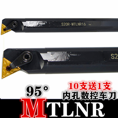 内孔刀杆95度镗孔车刀S18Q S20R S25S S32T S40T-MTLNR16/MTLNL16