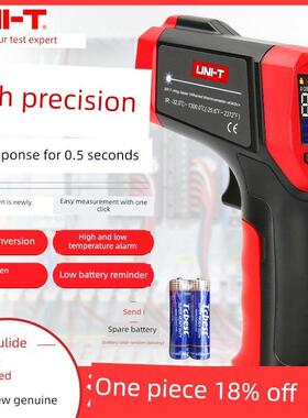 优利德UT300S红外线测温仪工业高精度水温油温枪测温枪电子温度计