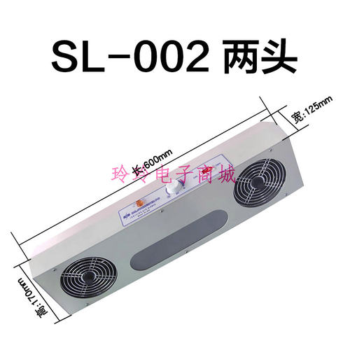 斯莱德SL-003悬挂式双头多头防静电离子风机离子风扇除静电消除器