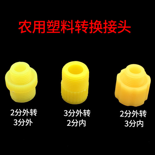 农用电动喷雾器手柄软管处转接头M14*1.5转M18*1.5内外互转接头