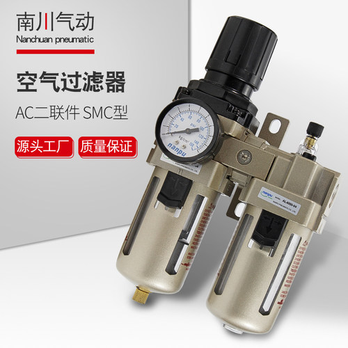 气动油水分离器二联件调压阀AC2010-02/3010-03/4010-04/5010-06D
