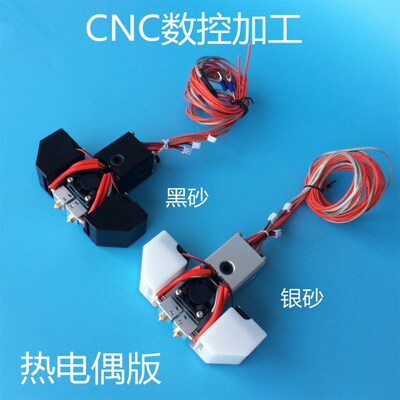 3D打印机UM2+十字滑块+E3D Chimera直通式 2进2出热电偶挤出头