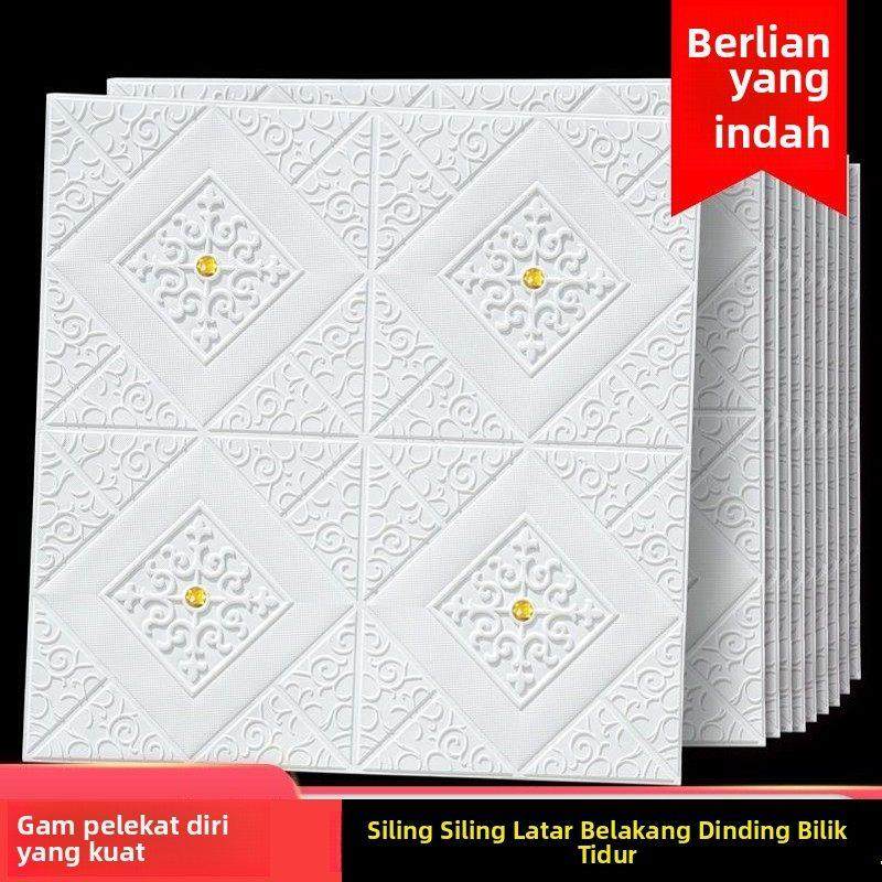 墙纸自粘天花板吊顶墙贴卧室温馨背景墙面装饰墙纸防水棚顶自贴纸,3C数码配件,USB多功能数码宝,淘宝优惠券,粉丝福利购,淘宝优惠卷