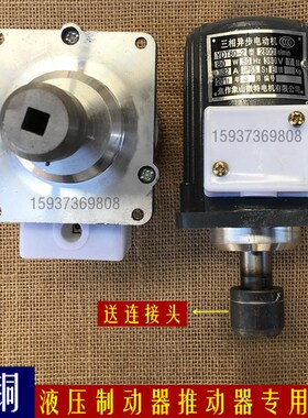 焦作象山ASF102A120W 140W 250W液压制动器 推动器三相异步电动机