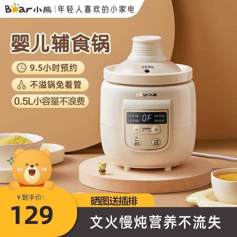 小熊电炖锅副食品宝宝小型陶瓷炖盅迷你bb粥婴儿多功能甜品煲汤神