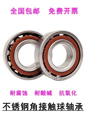 不锈钢角接触球轴承S7208 7209 7210 7211 7212 7213 7214 7215AC