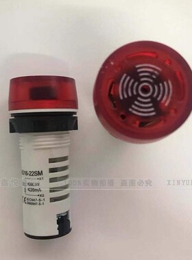 闪光蜂鸣器ad16-22sm交流220v高分贝断续带灯LED声光报警十只装