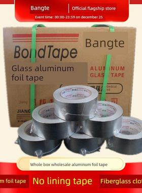 铝箔胶带全箱无衬里纸玻璃纤维布5cm加厚太阳能管防水锡纸Bonte通