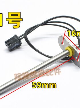 适用美的豆浆机温度传感器100K通用水位溢出感温棒温热探头感应器