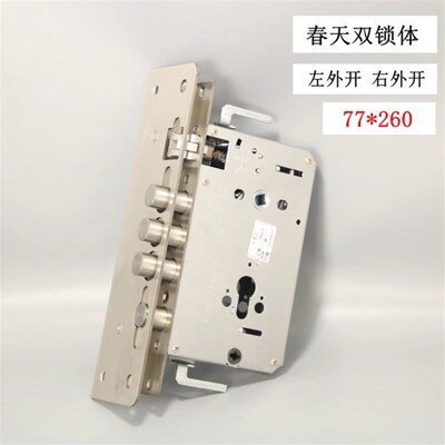 全钢双锁体(春天 中恒 索福 千秋)双活双快指纹锁专用(假钩)