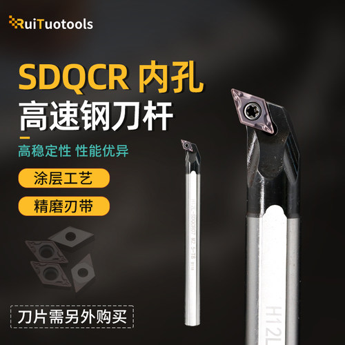 SDQCR/SDUCR/SDJCR/SDZCR/SDWCR高速钢抗震刀杆防震变径偏心DCMT
