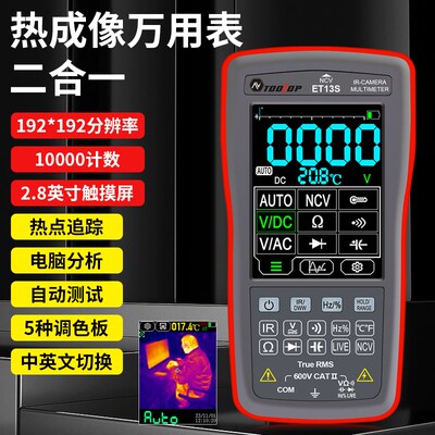 TOOLTOP热成像万用表高像素红外摄像机地暖测漏仪触摸屏测温仪