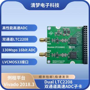 高速ADC模块,双通道LTC2208,FPGA大赛(紫光,安陆)