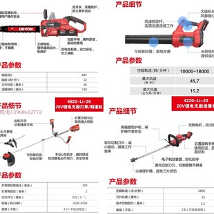 大有锂电无刷充电式电链锯4556吹风机4707绿篱机4220打草机4822