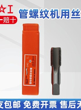 上工管螺纹丝锥ZG NPT Z RC RP G丝锥圆柱管螺纹英制丝锥1/4 3/8