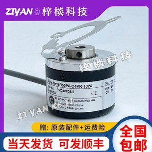 C4PR EB50P8 600 1000 器H4AR L5PR 1024替代宜科编码