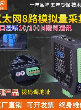 16位模拟量采集模块4-20ma转RS485以太网级联ModbusTCP远程IO模块