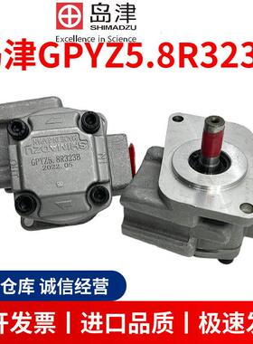 SHIMADZU日本岛津 GPY-4R 11.5R732 3R 8R 齿轮泵 GPYZ5.8R323B现