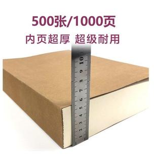 超级大特加厚的1000页a3笔记本高颜值2000牛皮纸a4空白本子500张