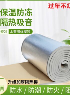 家用内墙屋顶天花板隔热材料室内墙面顶棚自粘保温棉装饰层泡沫板