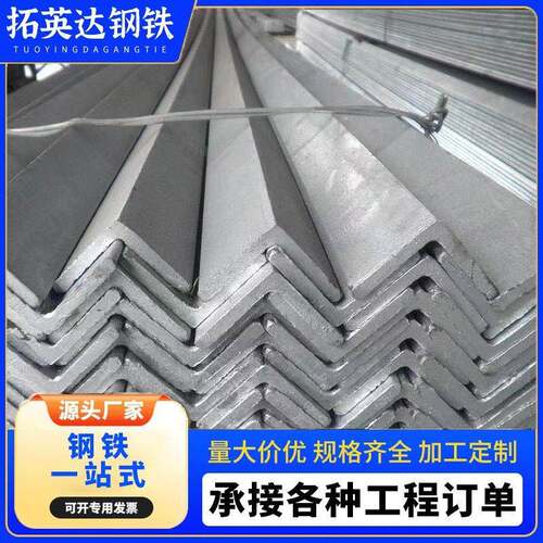 角钢厂家高锌层角钢（角铁）30*3热镀锌Q355电力支架三角铁