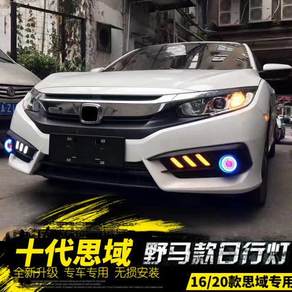 适用于161718款十代思域改野马日行灯天使眼雾灯后杠灯叶子板灯眉