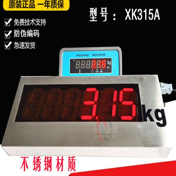 上海彩信XK315A专用地磅大屏幕/外接显示器3寸5寸不锈钢外壳防水