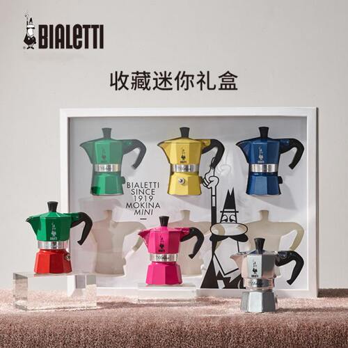 【送礼珍藏】Bialetti比乐蒂迷你礼盒mini摩卡壶1/2杯6只彩色可选