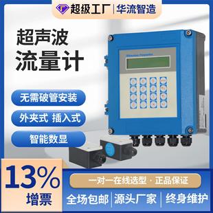 壁挂式 厂家直销智能超声波流量计插入式 热量模块管道自来水热量表
