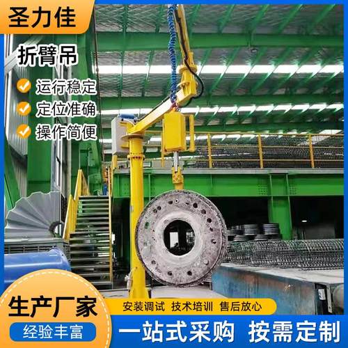 电动折臂吊车间平衡吊起重吊机行车小型柱式悬臂吊