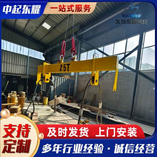 25T平衡吊具重型起重平衡吊梁钢结构大件吊装横吊梁横梁吊具