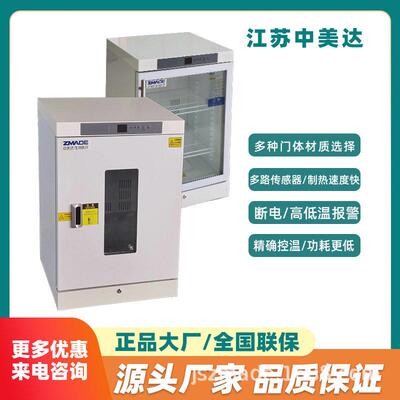 实验室适用150升冷藏箱2-48度品冰柜房用恒温柜