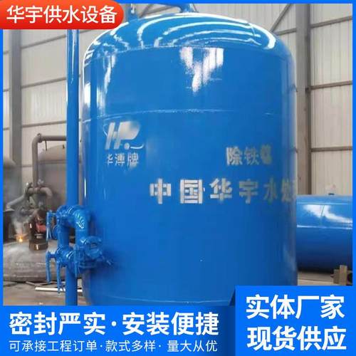 除铁锰除氟过滤器净水过滤罐沉淀过滤器井水除沙加压过