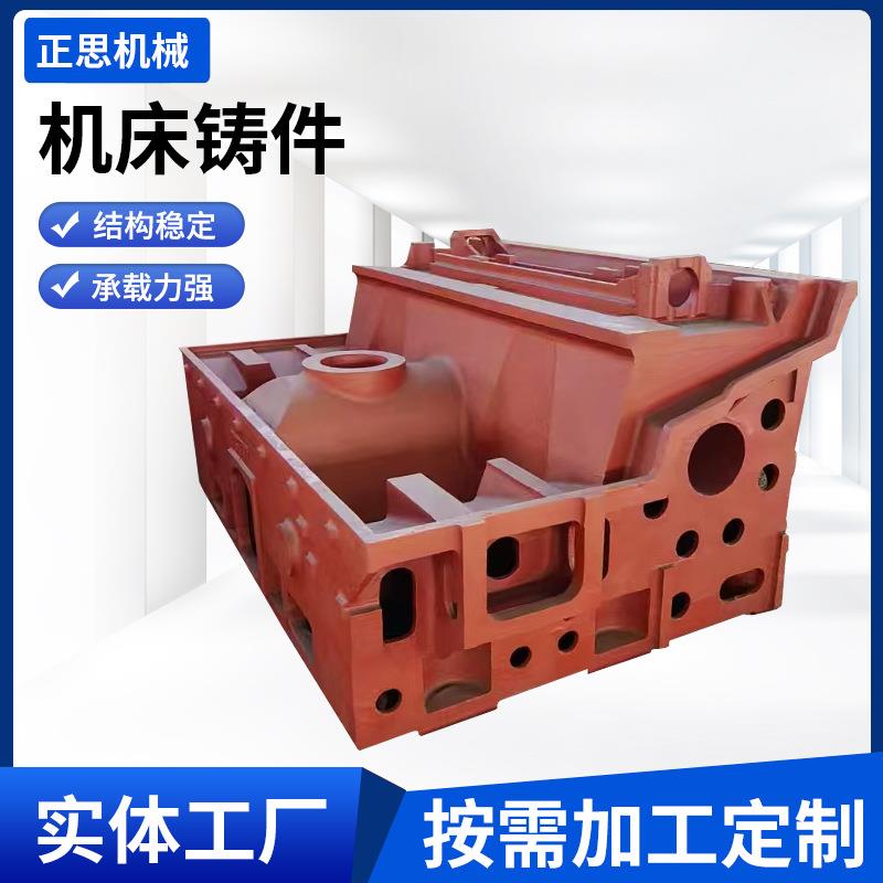 机床铸件加工底座铸造件铸造机床异型铸造件球墨铸造机械配件