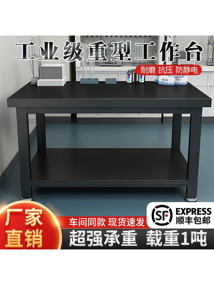 重型工作台防静电桌子钳工台车间工厂操作台实验维修桌打包台