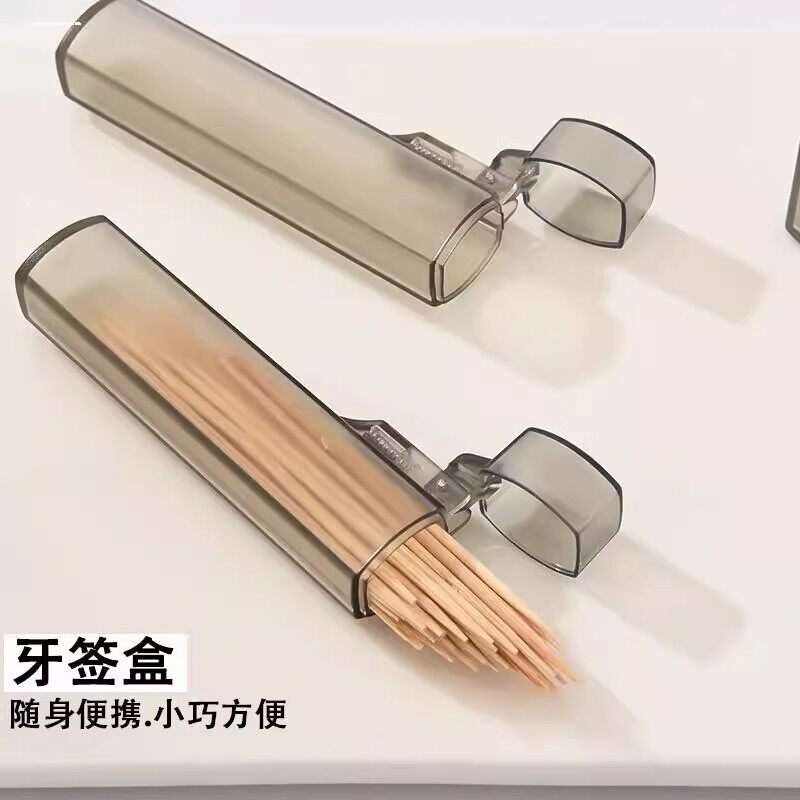 牙签盒便携迷你分装盒简约灰色旅行收纳盒子棉签盒客厅防尘收纳盒